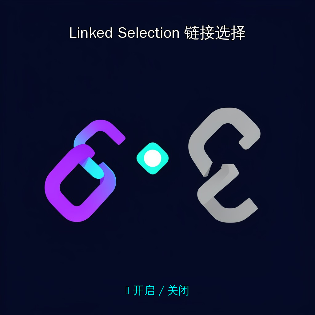 Linked Selection 链接选择